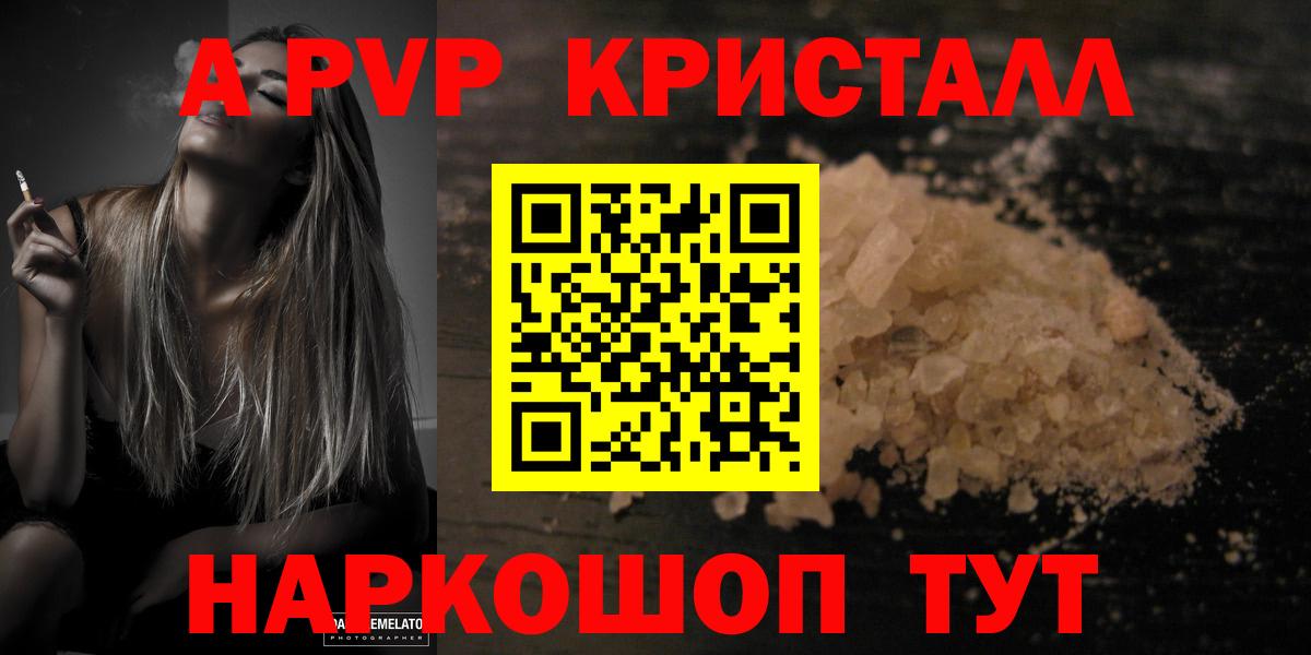 A-PVP СК   Каннабис  Приморско-Ахтарск  Гашиш  ГАШ  МЕФ   Вход с VPN 