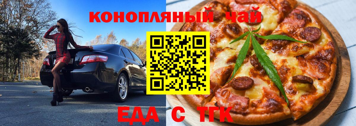 Печенье с ТГК конопля Приморско-Ахтарск