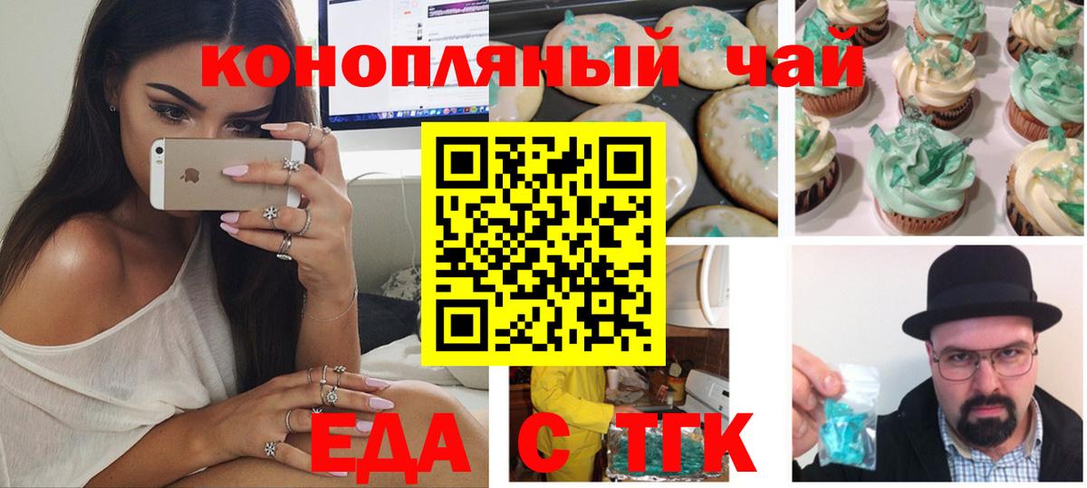 Canna-Cookies марихуана  Вход с VPN  Приморско-Ахтарск 