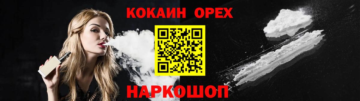 КОКАИН 99% Приморско-Ахтарск