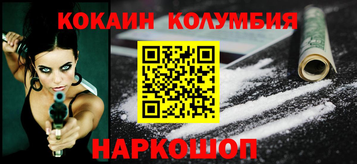 Приморско-Ахтарск  КОКАИН  Вход с VPN  Кокаин 97%  COCAIN 97% 