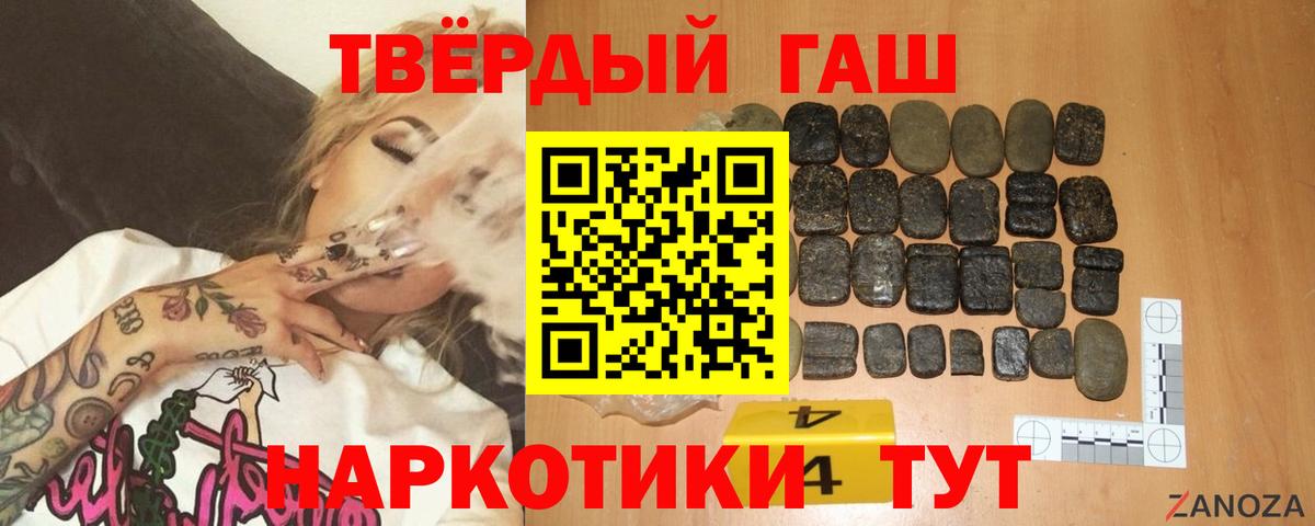 Гашиш гашик Приморско-Ахтарск