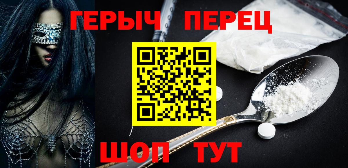ГЕРОИН Афган  Вход с VPN  Приморско-Ахтарск 