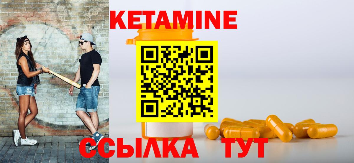 Кетамин ketamine  Вход с VPN  Приморско-Ахтарск 