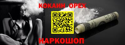 mdma Сланцы