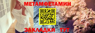 мет Ставрополь