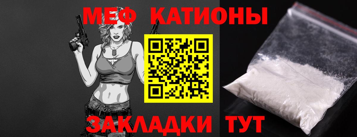 Меф мука Приморско-Ахтарск