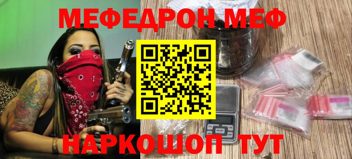 Мефедрон  МЕФ  Вход с VPN  Приморско-Ахтарск  Мефедрон VHQ  Мефедрон VHQ 