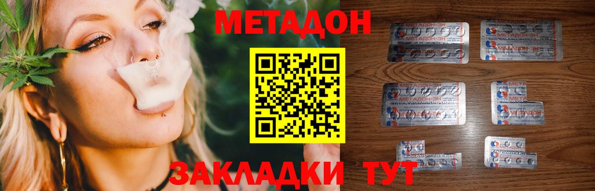 МЕТАДОН белоснежный  Вход с VPN  Приморско-Ахтарск 