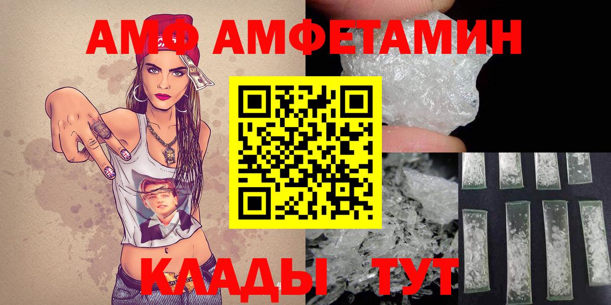 Метамфетамин Декстрометамфетамин 99.9%  Вход с VPN  Приморско-Ахтарск 