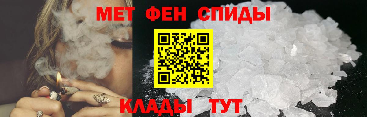 Метамфетамин Methamphetamine Приморско-Ахтарск