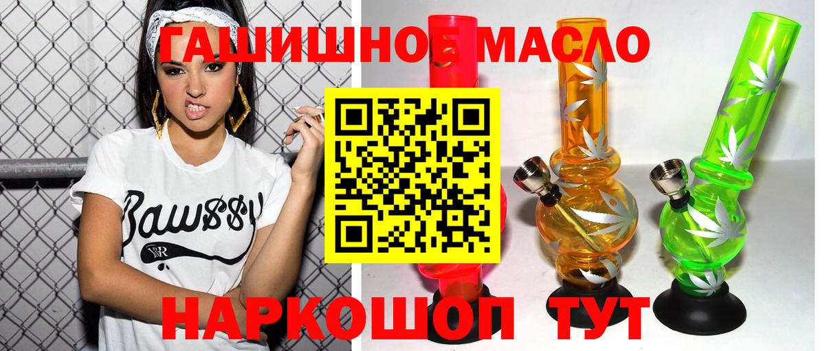 ТГК вейп с тгк Приморско-Ахтарск