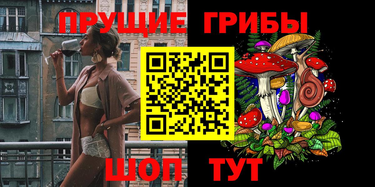 Приморско-Ахтарск  где купить   Галлюциногенные грибы мицелий  Вход с VPN  Псилоцибиновые грибы Magic Shrooms 
