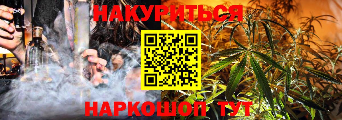 МАРИХУАНА гибрид  Вход с VPN  Бошки Шишки семена  Шишки марихуана ГИДРОПОН  Приморско-Ахтарск 